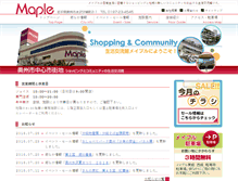 Tablet Screenshot of maple06.com